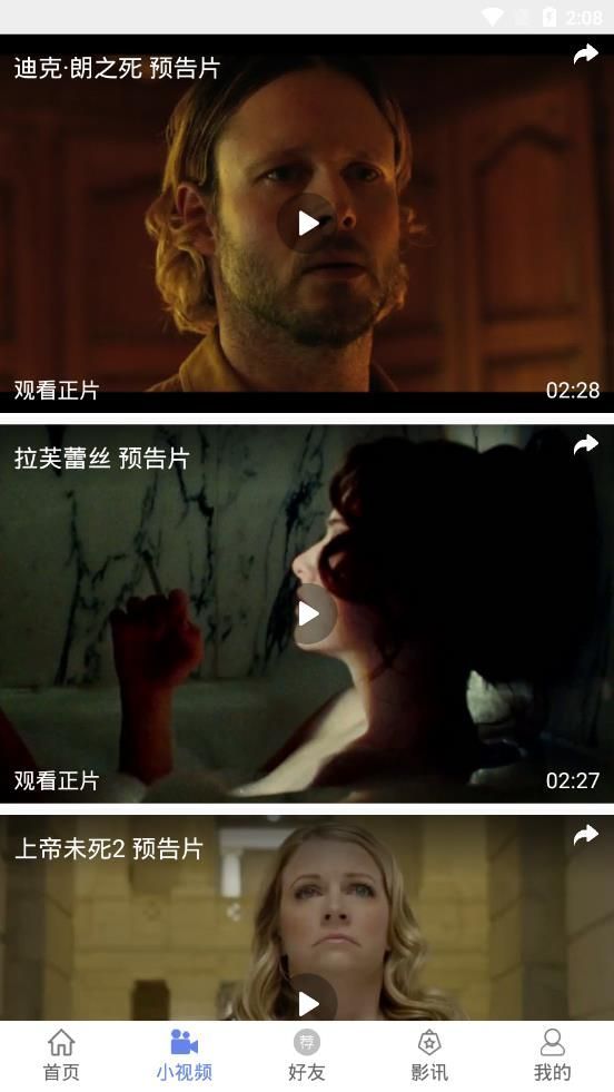 漁魚影視破解版2
