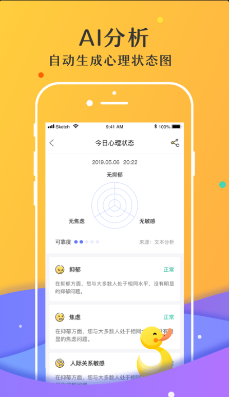 情感面對面咨詢1