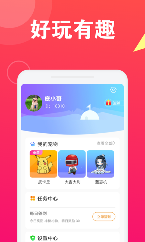 皮皮桌面寵物2