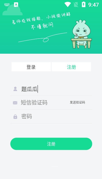題瓜瓜1