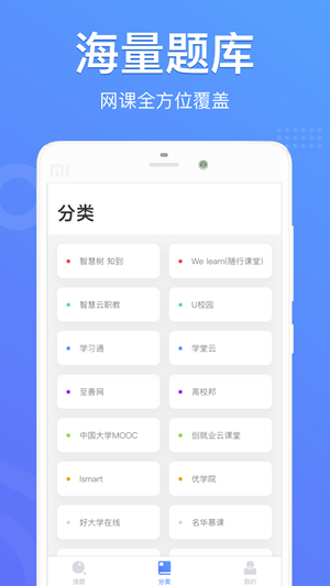 懶人搜題0