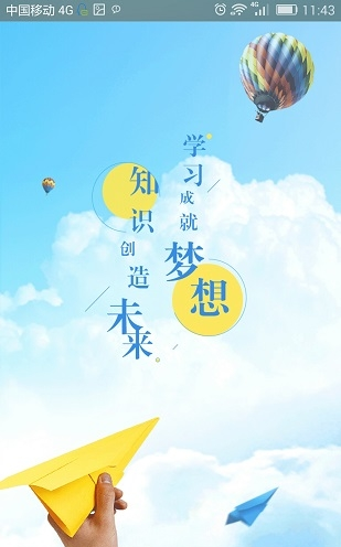 國壽易學堂2
