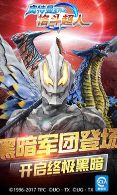 奧特曼之格斗超人九游版3