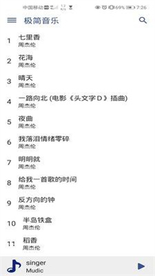 極簡(jiǎn)音樂(lè)2