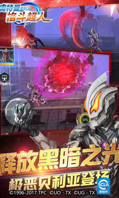 奧特曼之格斗超人九游版4