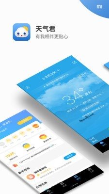 天氣君0