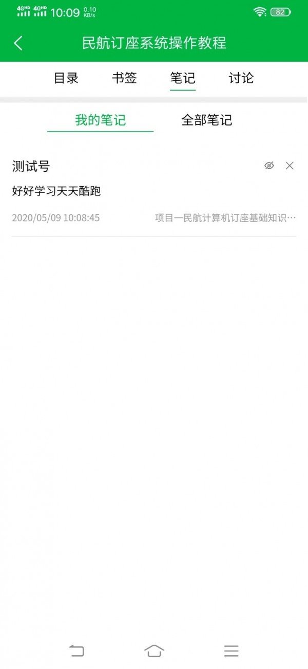 蘭鴻立體教材1