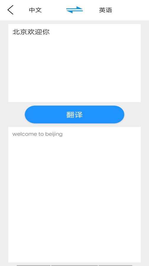 hello翻譯1