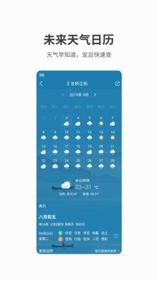 天氣君3