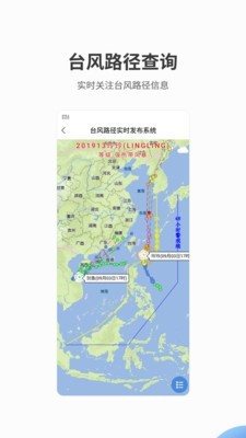 天氣君4