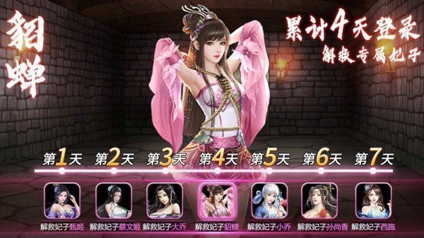 后宮三國1