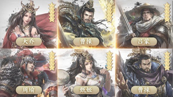 后宮三國0