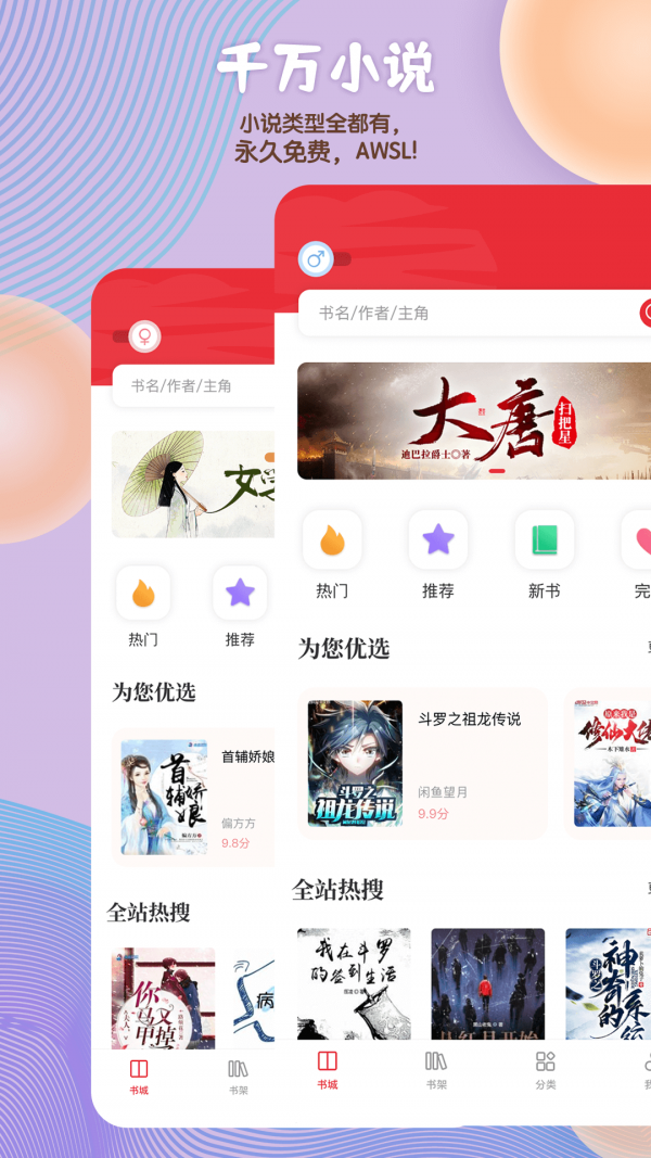 讀書閣無廣告版0