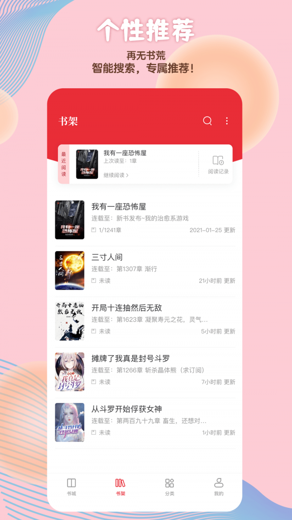 讀書閣無廣告版2