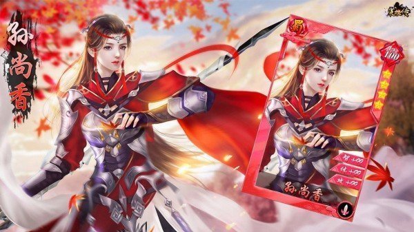 后宮三國2