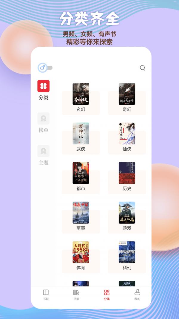 讀書閣無廣告版3