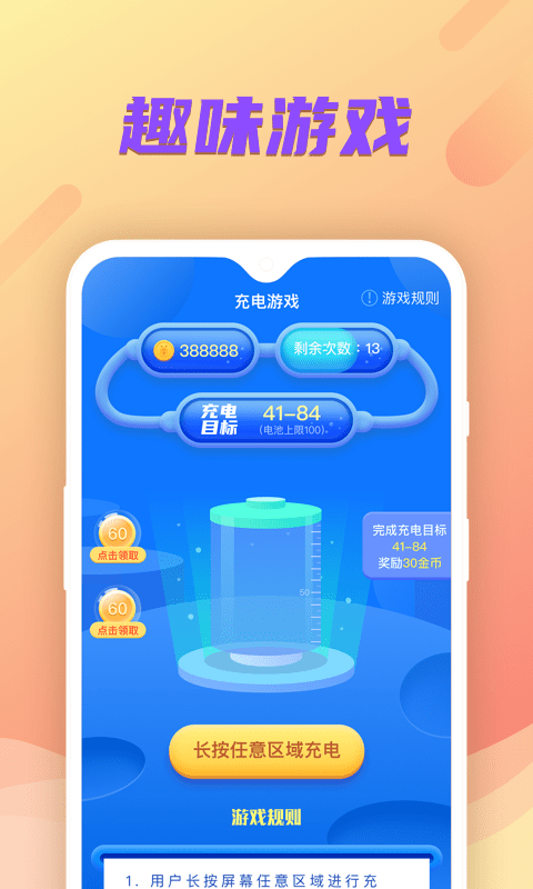 充電小財神紅包版1