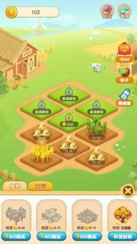 天天種菜2