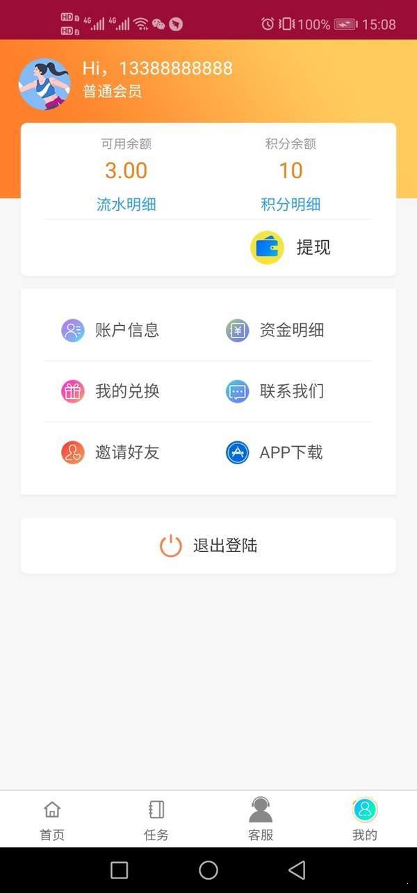 掌上萬邦1