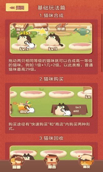 貓咪星球1