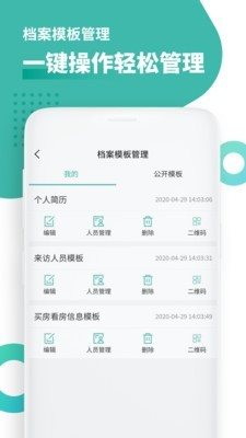 超級檔案2