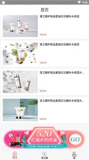 輕之雅0