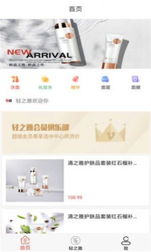 輕之雅1