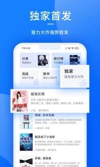 獵文小說領紅包1