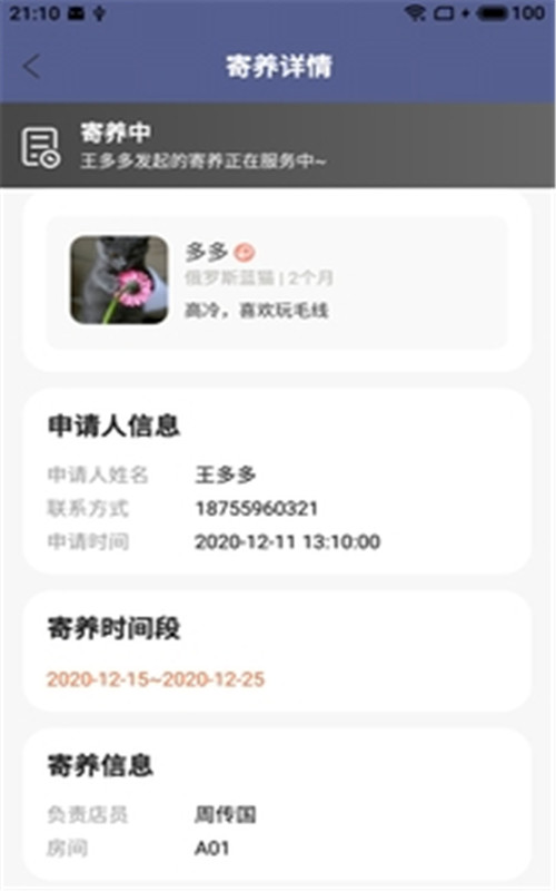 糖粥微寵館0