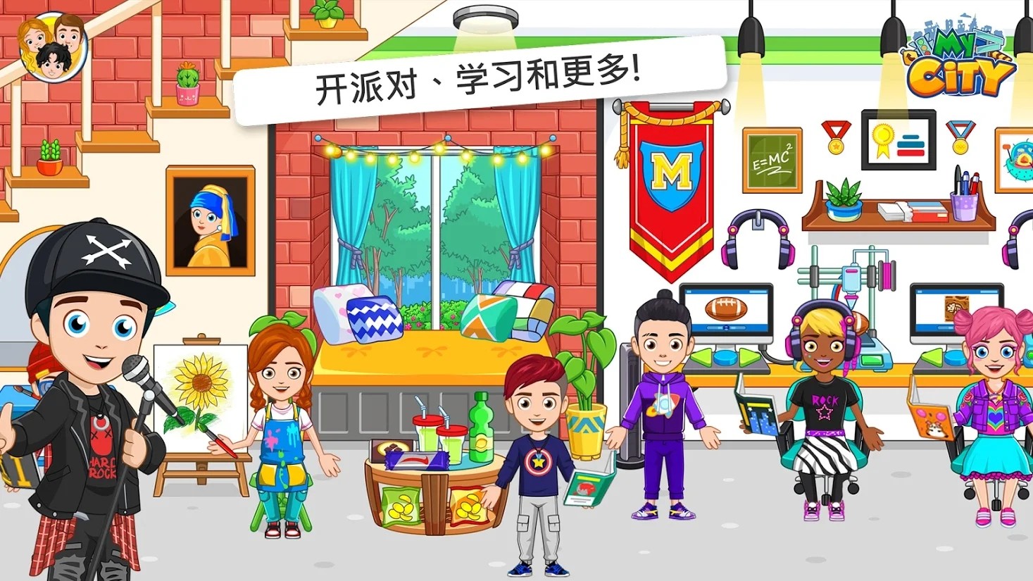我的小鎮大學舍友1