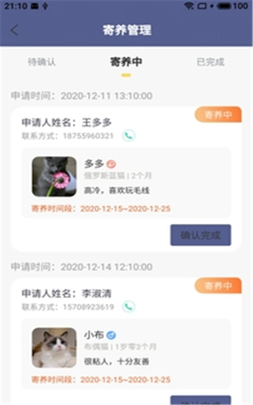 糖粥微寵館3