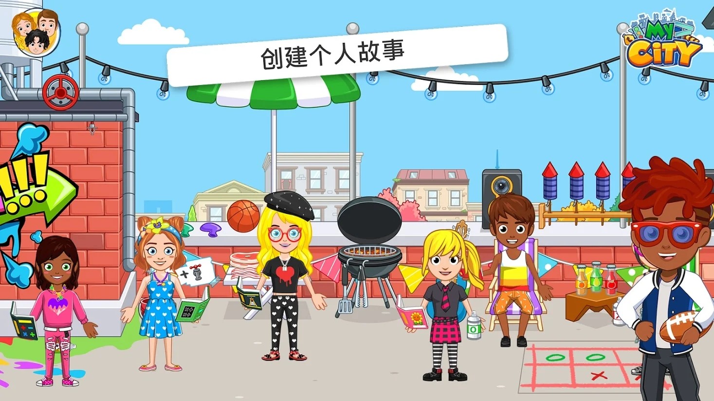 我的小鎮大學舍友2