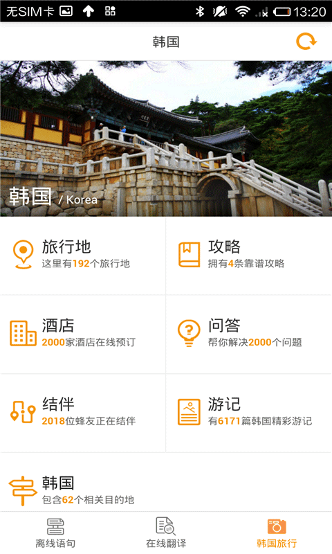 韓語翻譯官0