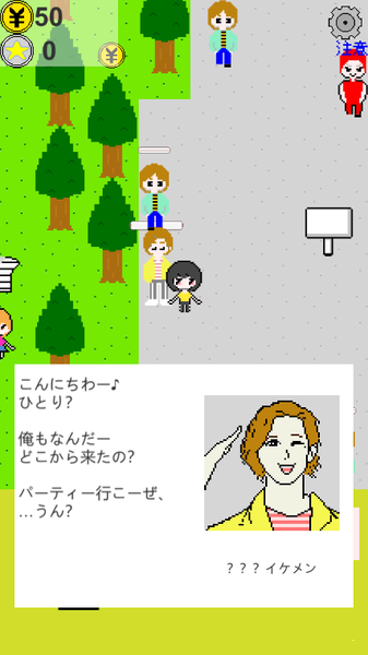 被搭訕任務安卓版0