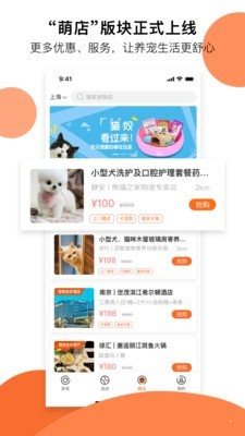 頑萌2