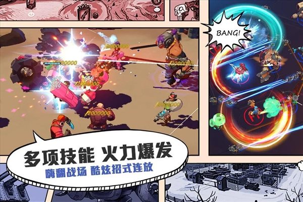 超英雄特攻2