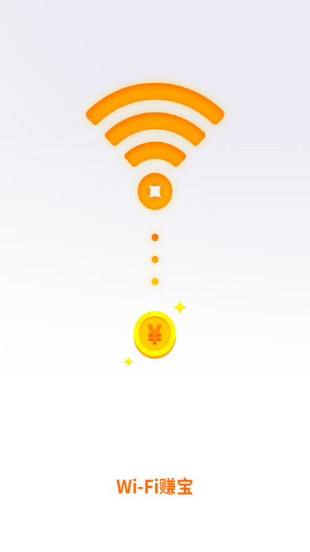 WiFi賺寶0