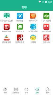 碼字大師3