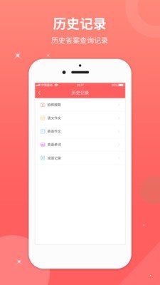 作業互幫答案2