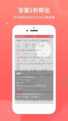 作業互幫答案3