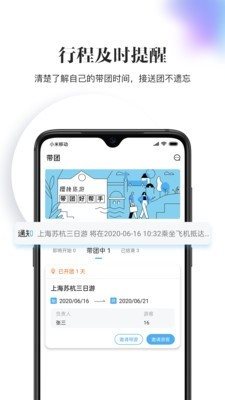 櫻桃旅游0