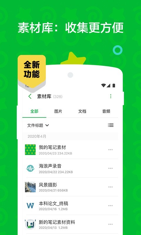 印象筆記0
