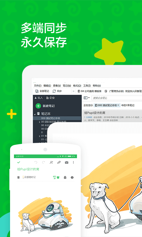 印象筆記2