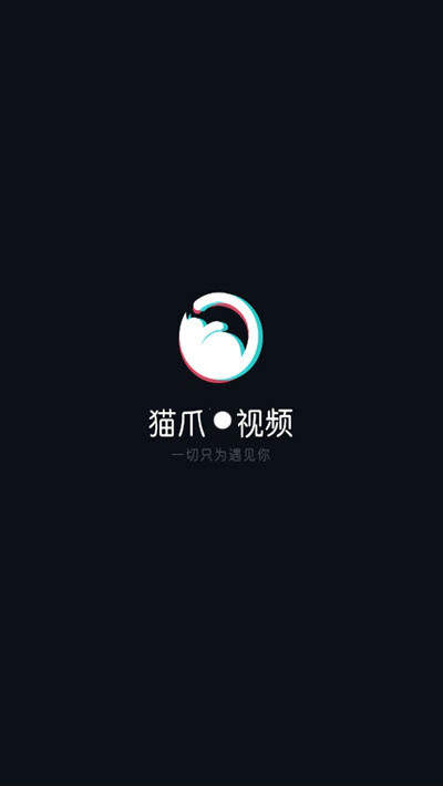 貓爪視頻2