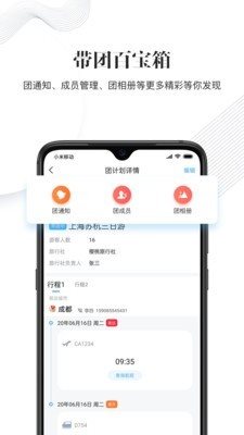 櫻桃旅游1
