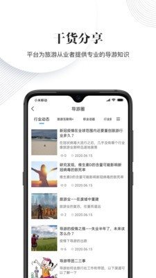 櫻桃旅游2