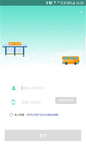 懷化行0