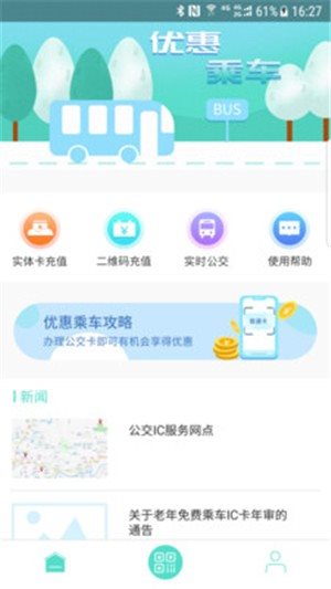 懷化行2