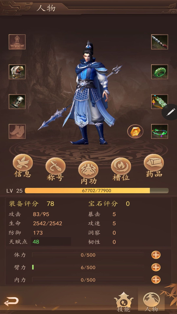 龍印OL1