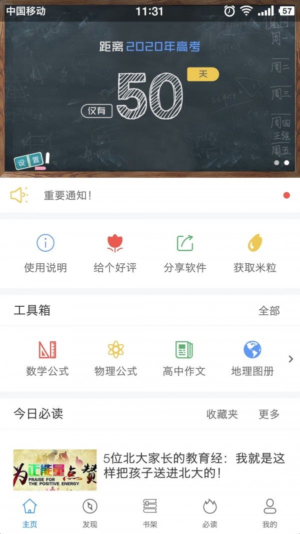 米岡高考3